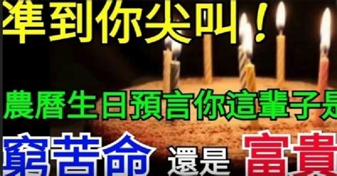 閏三月出生|農曆生日看出你的性格！三月生有王者之風，「這月生。